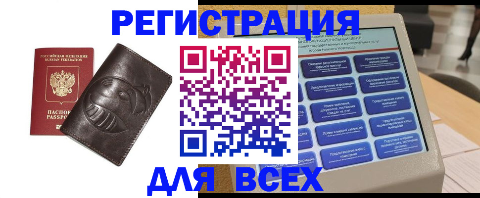 временная регистрация надежно в Хасавюрте