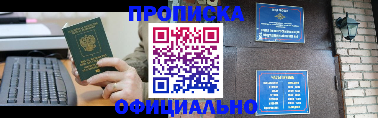 прописка иностранных граждан в Хасавюрте