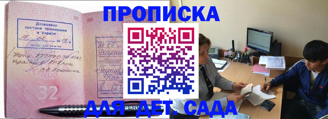 временная регистрация адрес в Хасавюрте